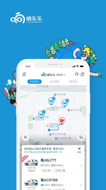 쳵ֻapp-쳵 v3.2.7.0 ׿
