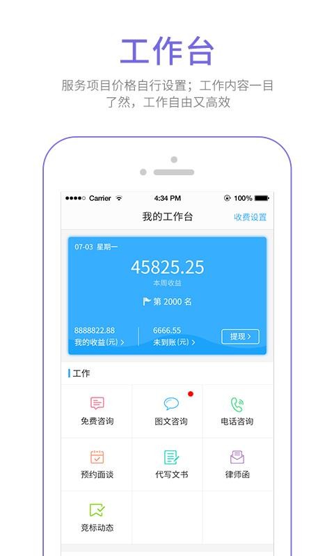 ʦֻapp-ʦ v2.8.4 ׿