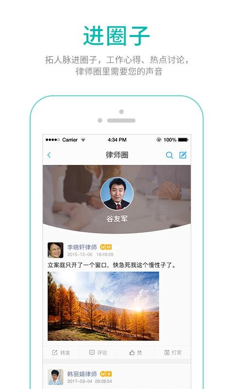 ʦֻapp-ʦ v2.8.4 ׿