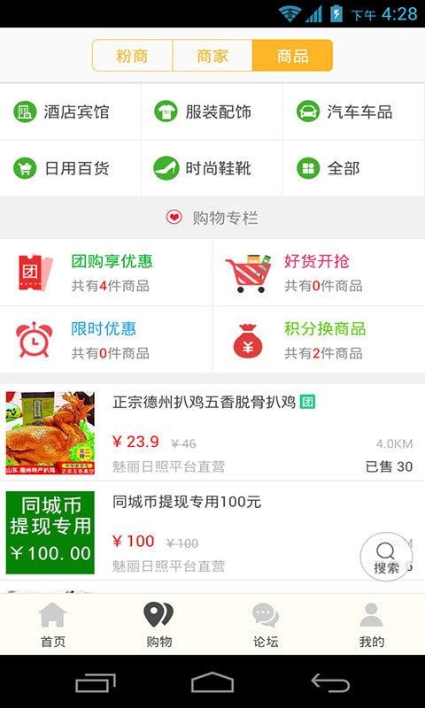 ֻapp- v6.5.2 ׿