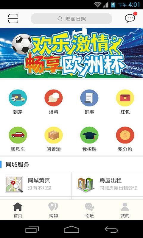 ֻapp- v6.5.2 ׿