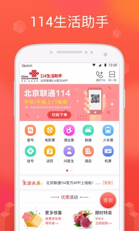 114ֻapp-114 v6.4 ֻ