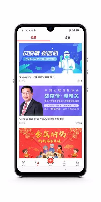 ƽ㽭ֻapp-ƽ㽭 v4.3.9.0 ֻ