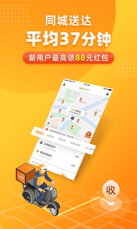 UUֻapp-UU v2.3.7.0 ׿