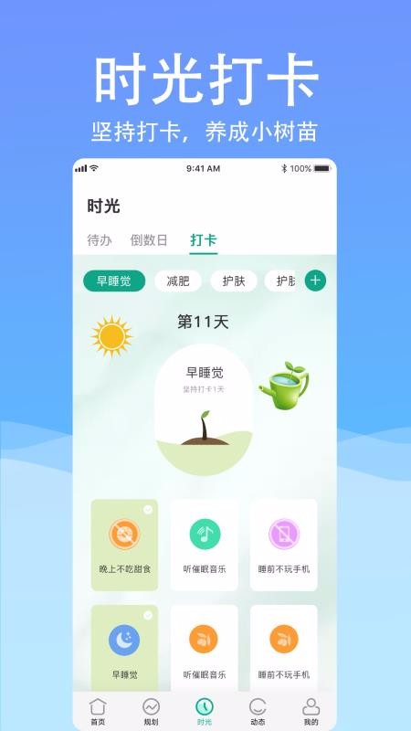 ʰȤ滮ֻapp-ʰȤ滮 v2.3.0 ׿