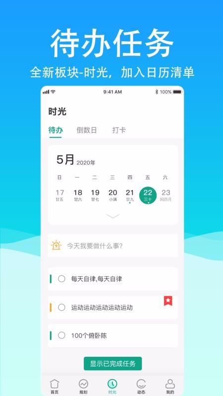 ʰȤ滮ֻapp-ʰȤ滮 v2.3.0 ׿