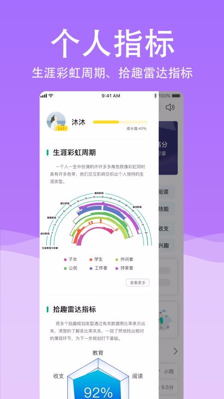 ʰȤ滮ֻapp-ʰȤ滮 v2.3.0 ׿