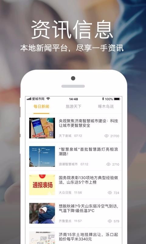 ֻapp- v5.0.2 ׿