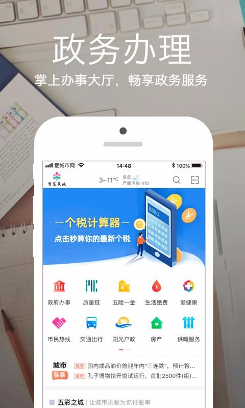 ֻapp- v5.0.2 ׿
