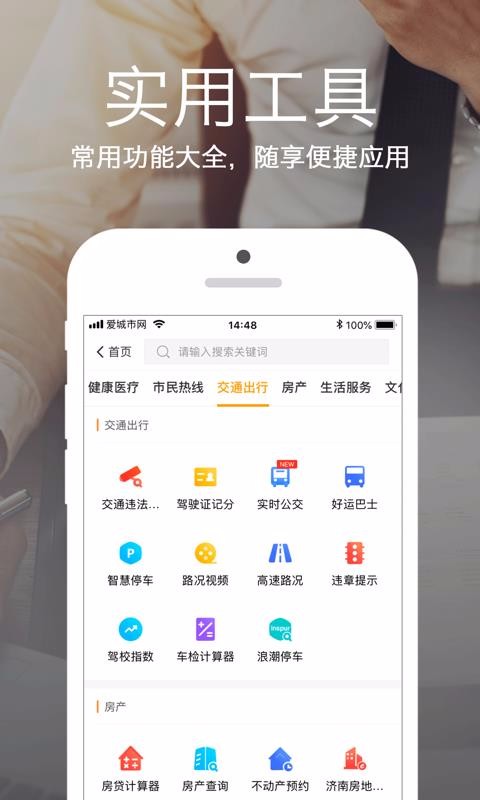 ֻapp- v5.0.2 ׿
