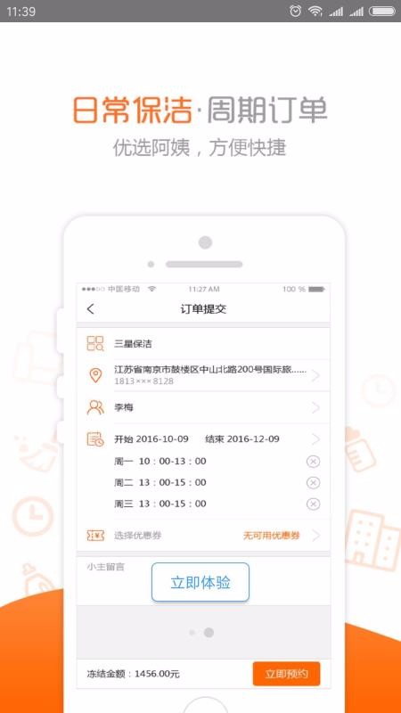 eֻapp-e v3.9.0 ׿