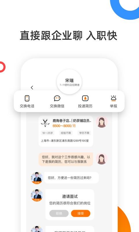 ֱƸֻapp-ֱƸ v7.1.0 ֻ
