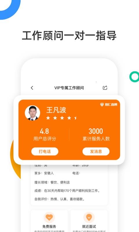 ֱƸֻapp-ֱƸ v7.1.0 ֻ
