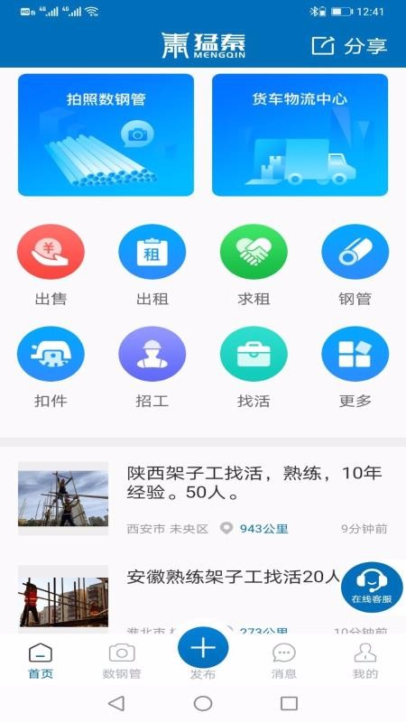 ֻapp- v5.1.8 ֻ