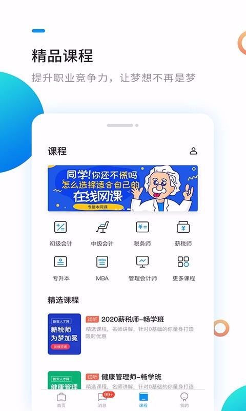 °˲ֻapp-°˲ v3.6.6 ֻ