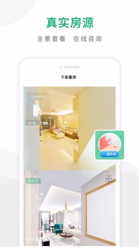 ǧҷֻapp-ǧҷ v3.0.5 ׿