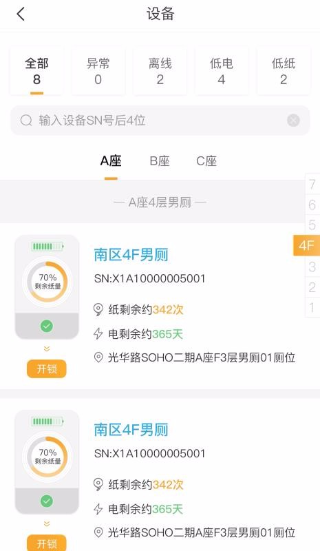 СȤֻapp-СȤ 1.8.0 ֻ