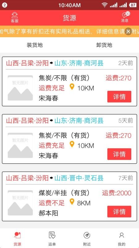 ˾ֻapp-˾ 8.0.6 ֻ