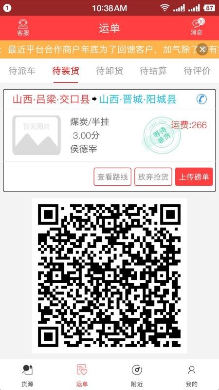 ˾ֻapp-˾ 8.0.6 ֻ