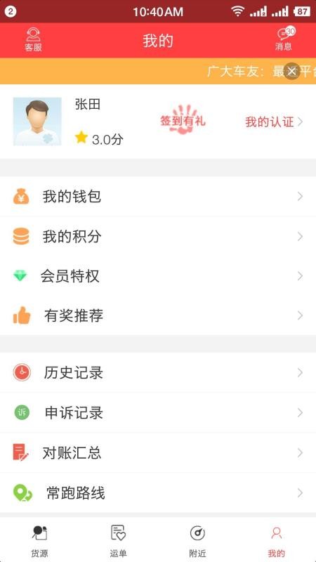 ˾ֻapp-˾ 8.0.6 ֻ