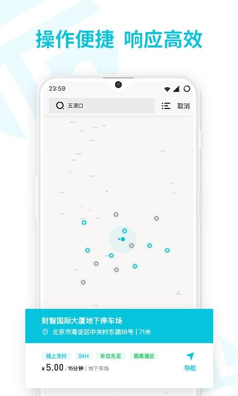 ֻͣapp-ͣ v6.3.6 ֻ