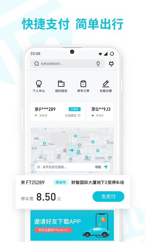 ֻͣapp-ͣ v6.3.6 ֻ