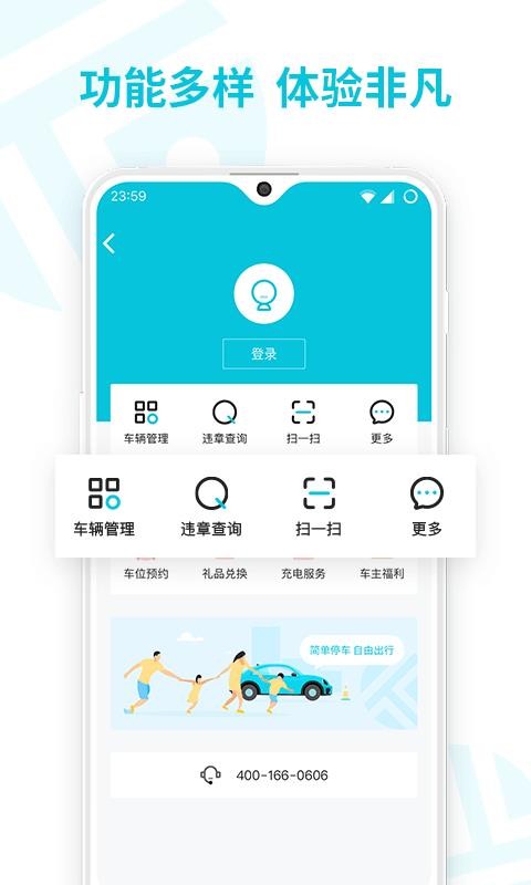 ֻͣapp-ͣ v6.3.6 ֻ