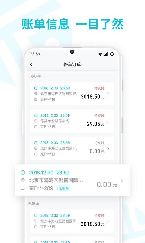 ֻͣapp-ͣ v6.3.6 ֻ