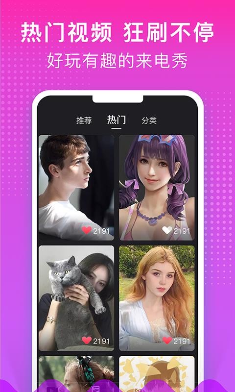 Ȥֻapp-Ȥ v2.1.1 ֻ