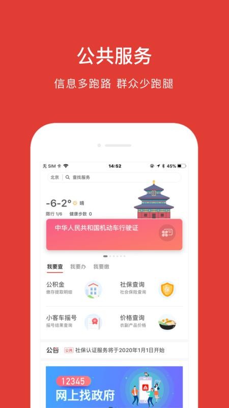 ֻͨapp-ͨ v3.2.1 ׿