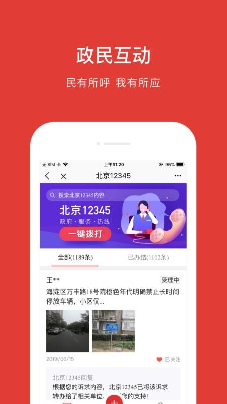 ֻͨapp-ͨ v3.2.1 ׿