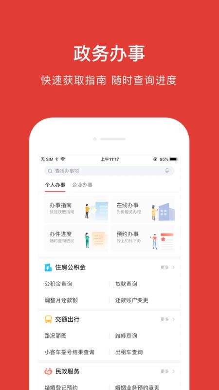 ֻͨapp-ͨ v3.2.1 ׿