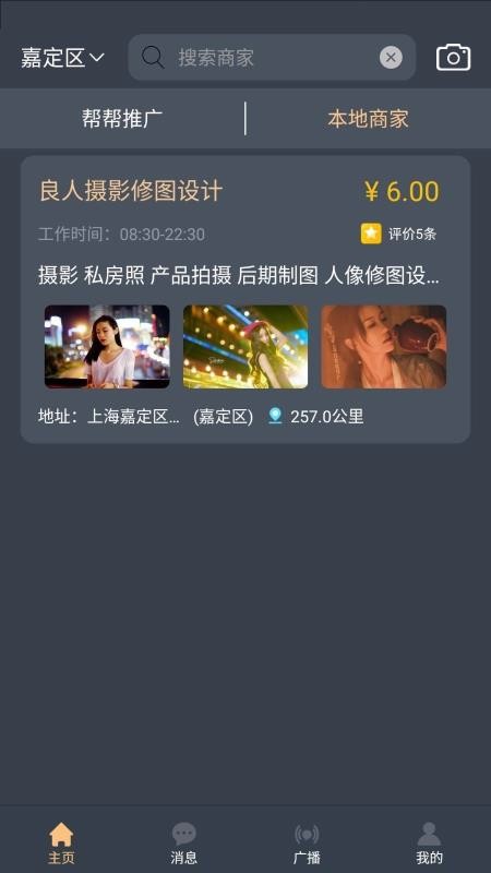 㲥ֻapp-㲥 v2.6.001 ֻ