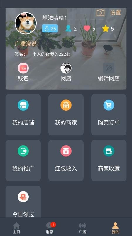 㲥ֻapp-㲥 v2.6.001 ֻ