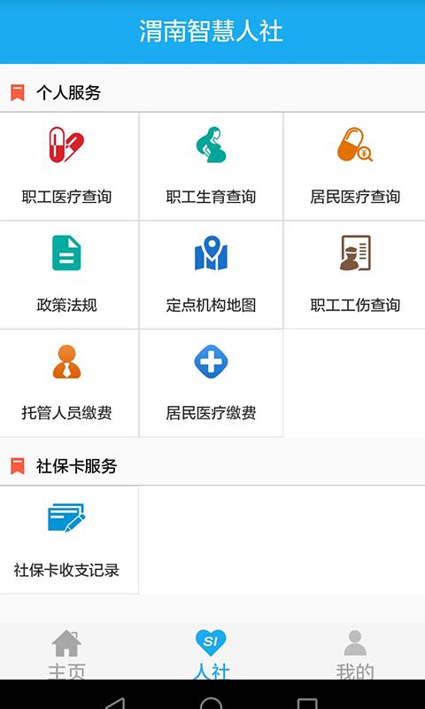 μǻֻapp-μǻ v2.9.8.0 ׿