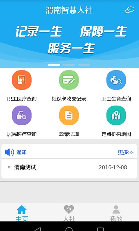 μǻֻapp-μǻ v2.9.8.0 ׿