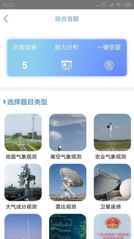 ۲ֻͨapp-۲ͨ v2.3.0 ׿