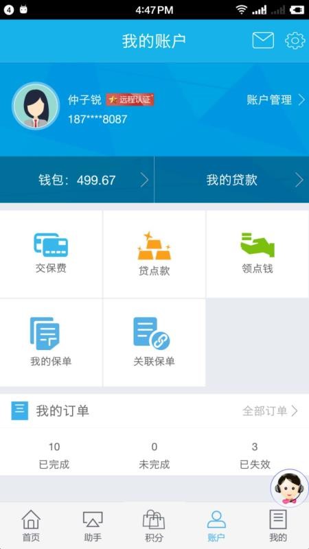 »ֻapp-» v5.0.044 ֻ