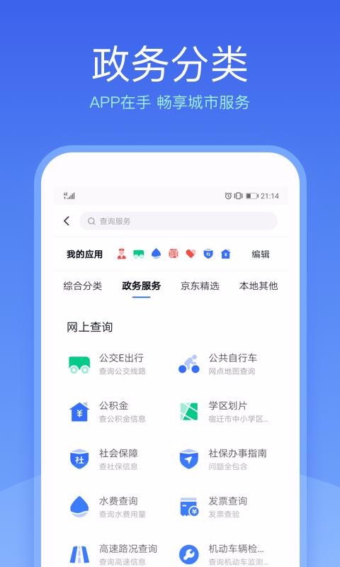 Ǩֻapp-Ǩ v2.1.4 ֻ