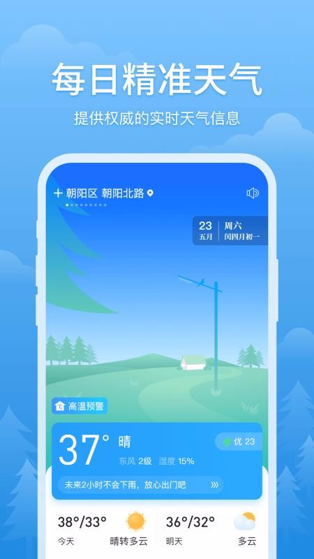 ֻapp- v1.2.3 ֻ