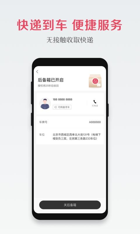 ֻapp- v1.2.2 ׿