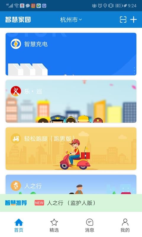 ǻۼ԰ֻapp-ǻۼ԰ v2.1.7 ׿