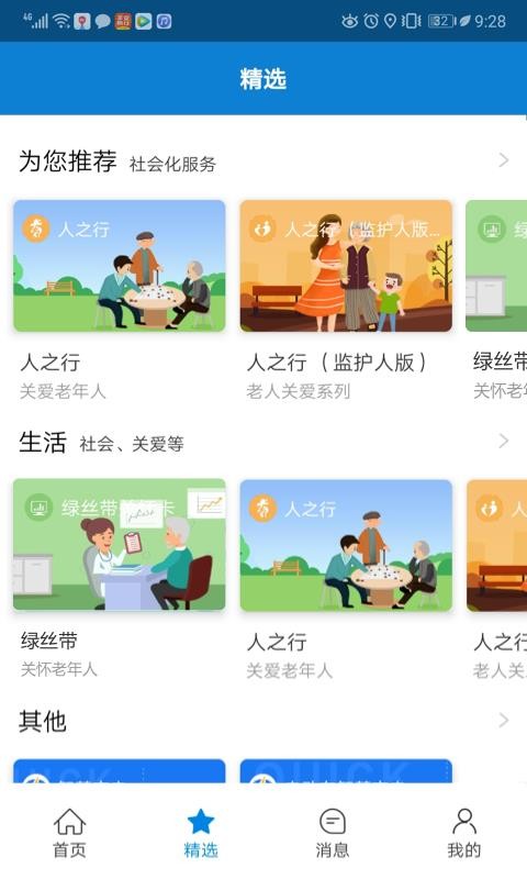 ǻۼ԰ֻapp-ǻۼ԰ v2.1.7 ׿