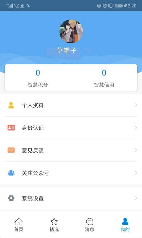 ǻۼ԰ֻapp-ǻۼ԰ v2.1.7 ׿