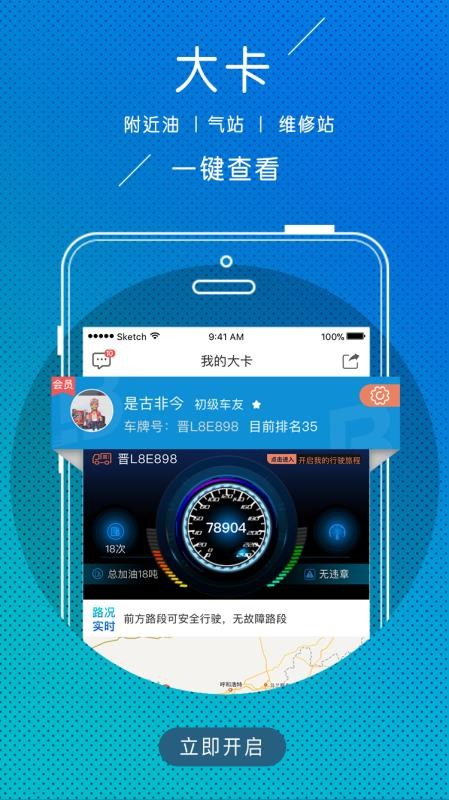 ֻͨapp-ͨ v4.3.2 ֻ
