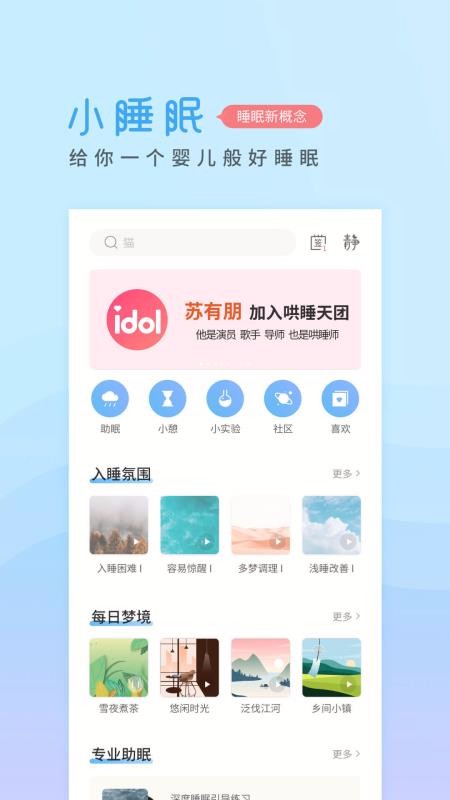 С˯ֻapp-С˯ v4.3.0 ֻ