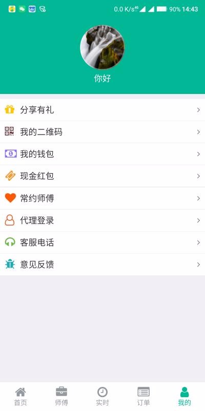 λֻapp-λ v2.2.1 ׿