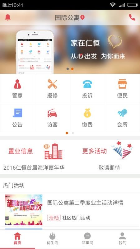 ʺֻapp-ʺ v1.4.4 ׿