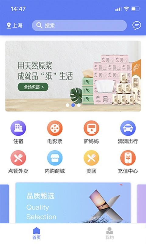 븶ֻͨapp-븶ͨ v1.4.0 ֻ