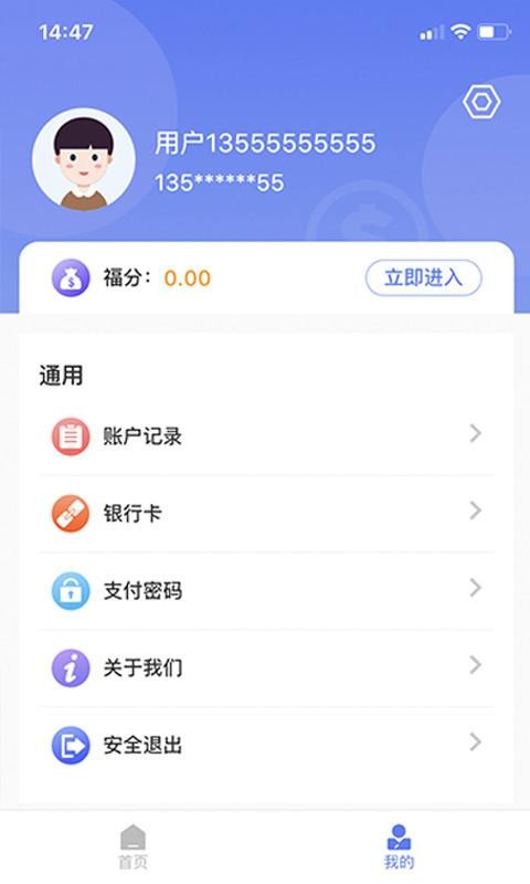 븶ֻͨapp-븶ͨ v1.4.0 ֻ